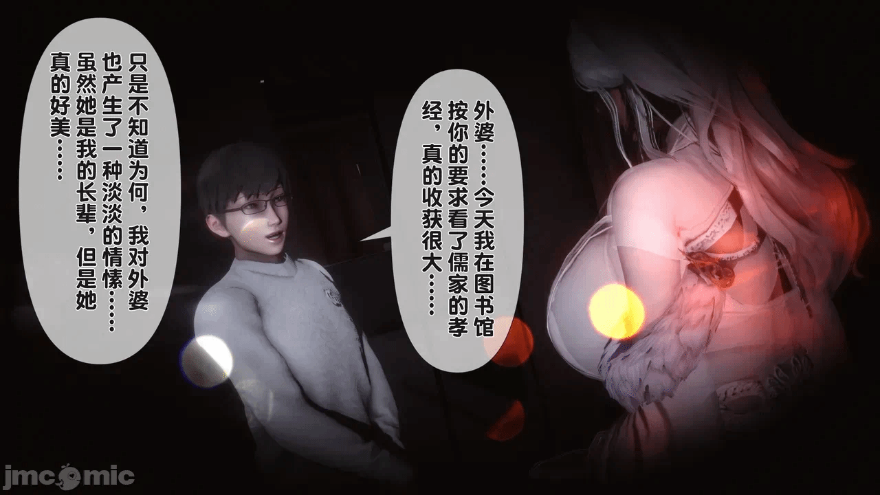 第一话 第 482 页
