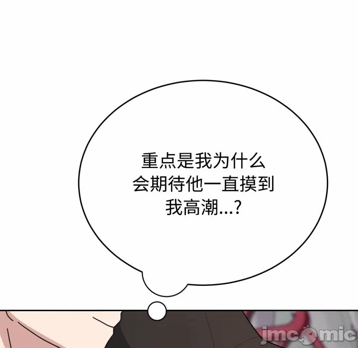 第8话 第 20 页