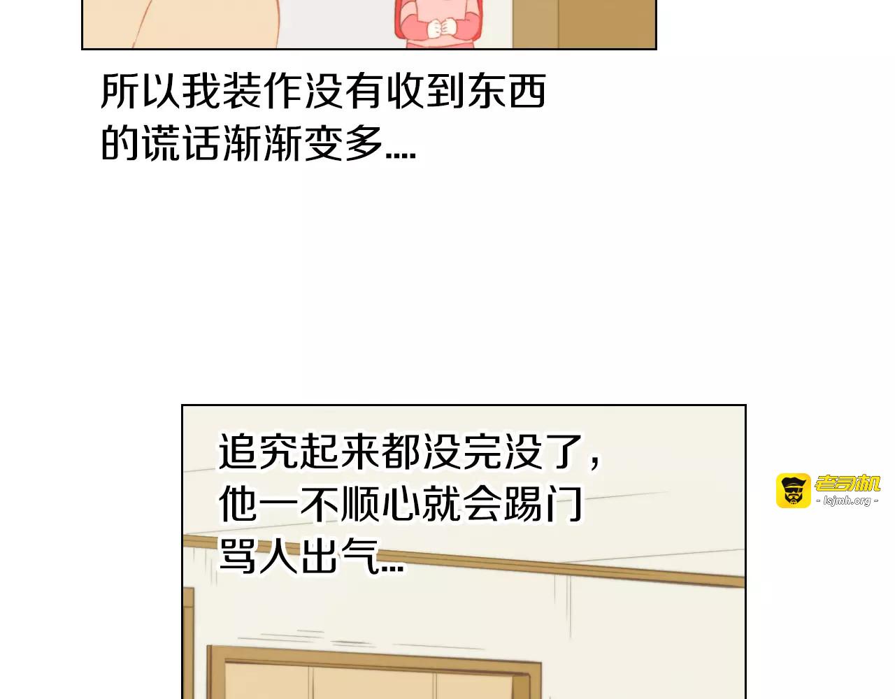第69话 亲族 第 65 页