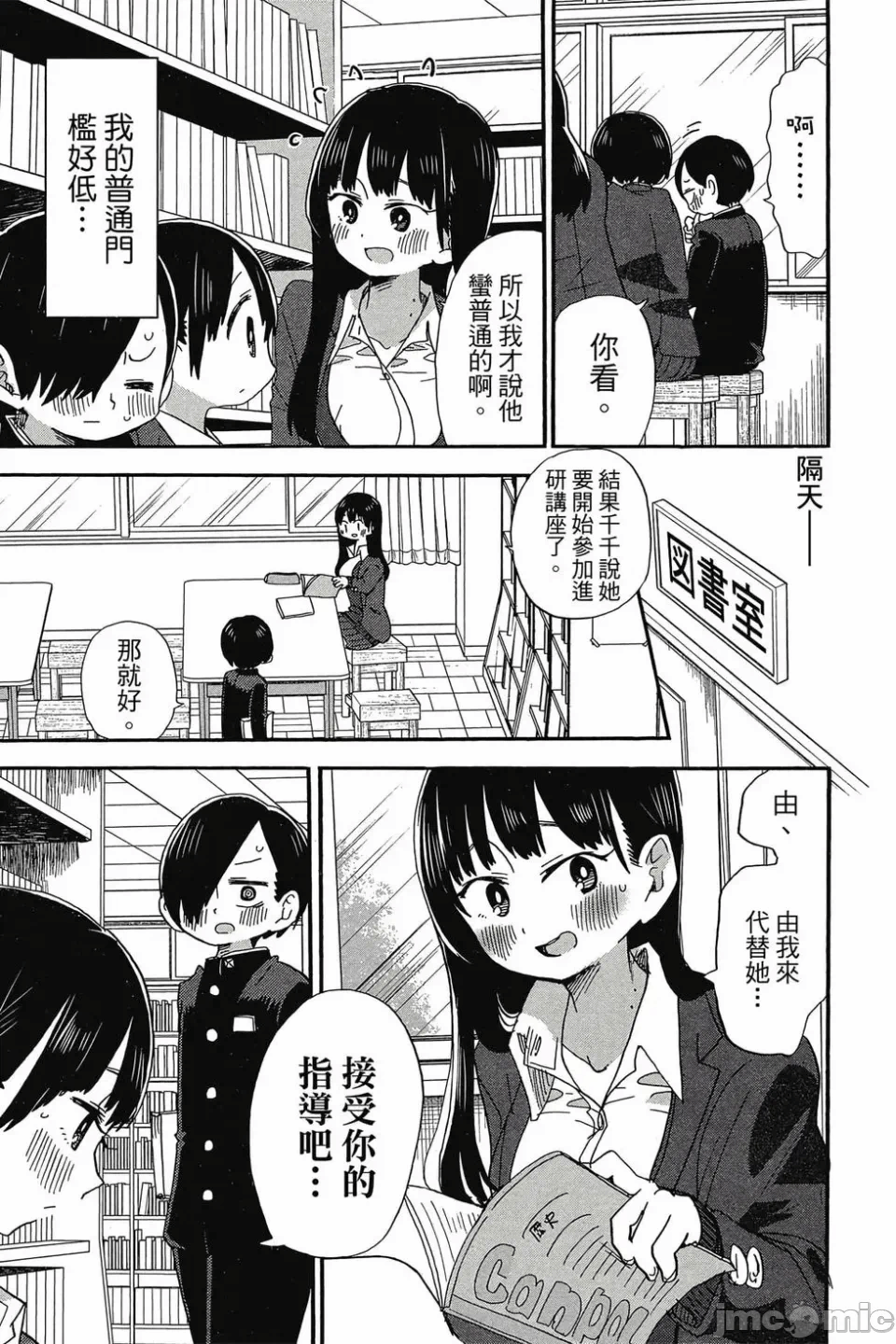 第6话 第 56 页