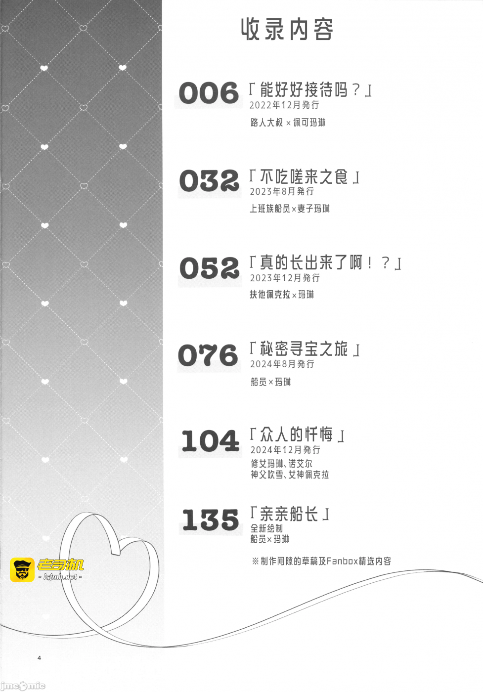 第一话 第 3 页