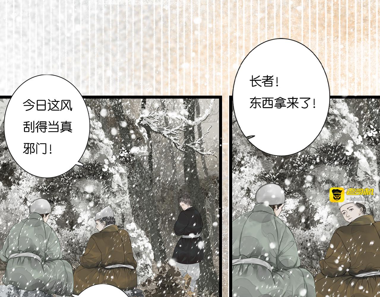 第一折（三） 第 21 页
