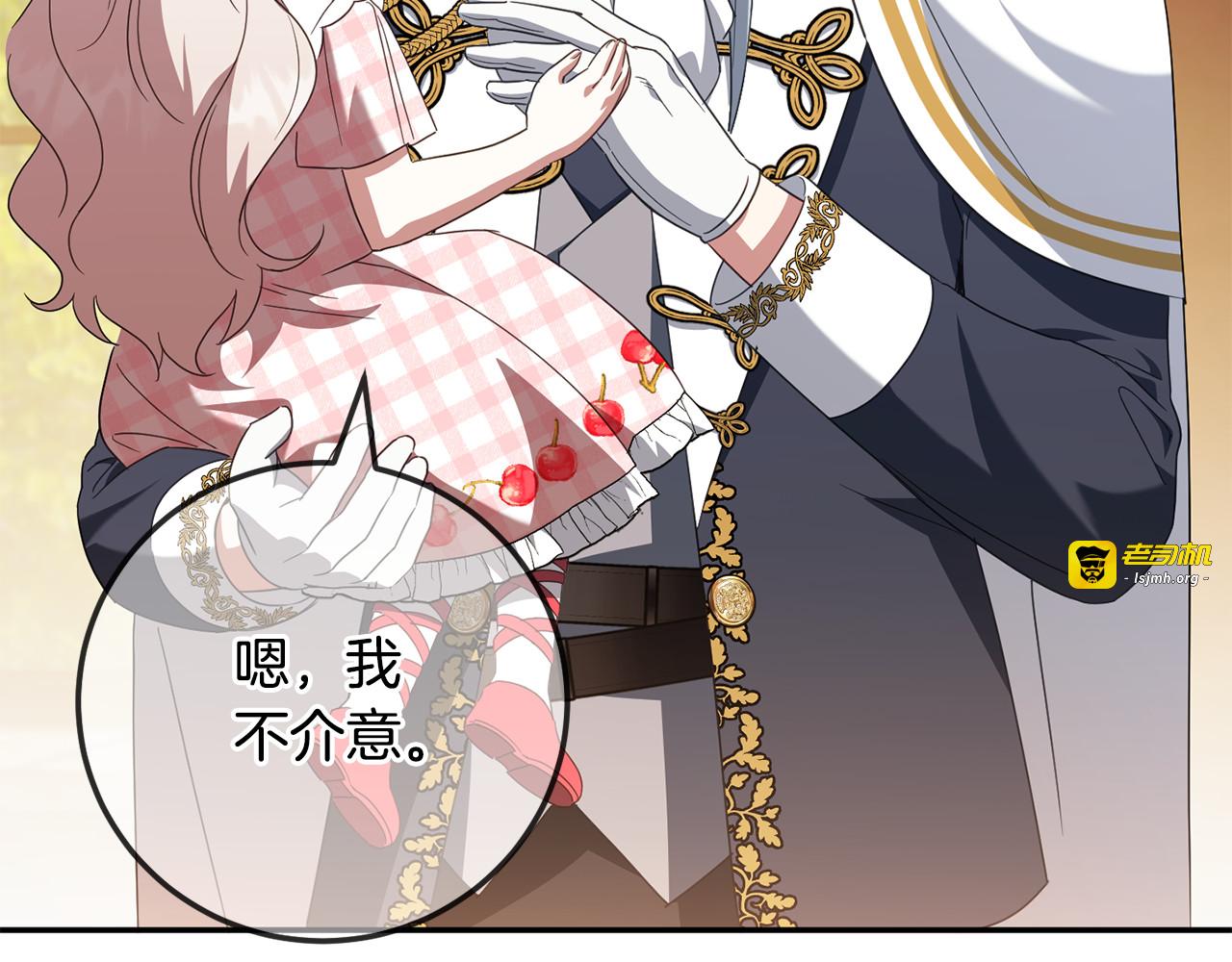 第115话 皇女是天使~ 第 85 页