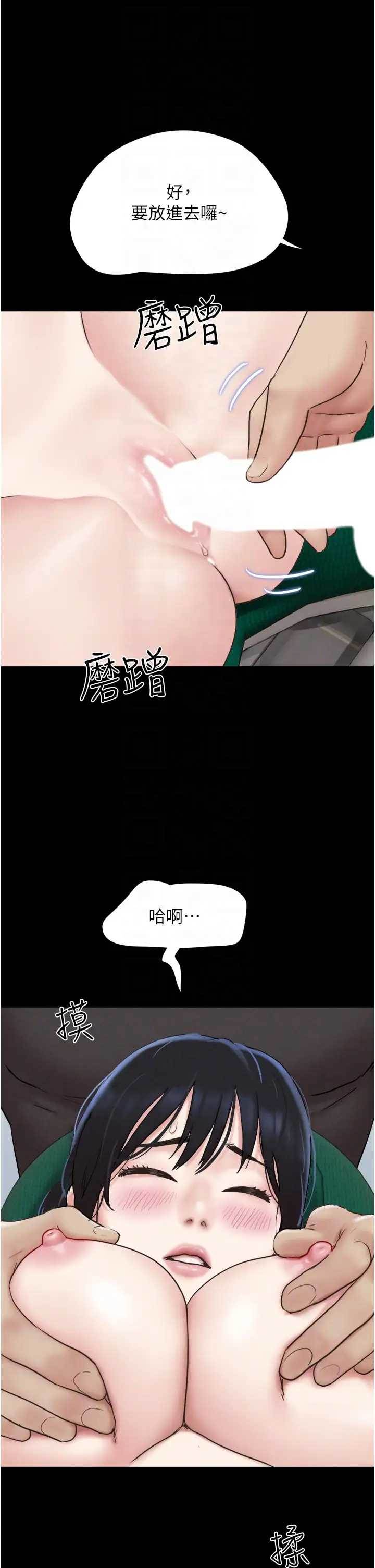 第9话  新开发的插入性诊疗 第 22 页