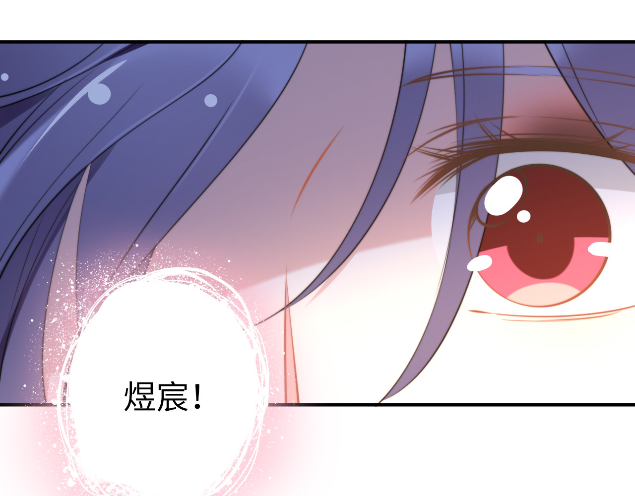 第148话 带你去私奔 第 42 页