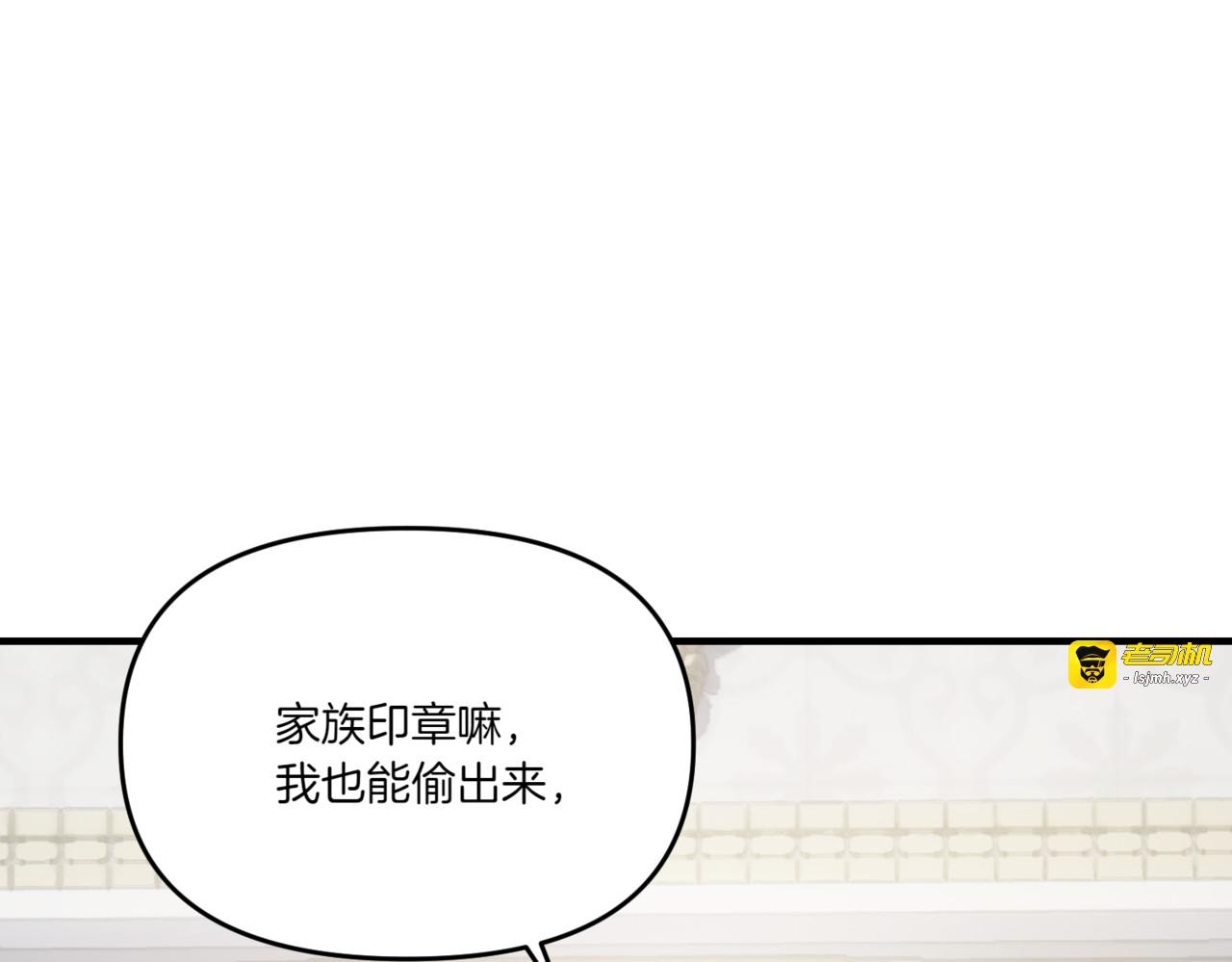 第5话 落入陷阱 第 183 页