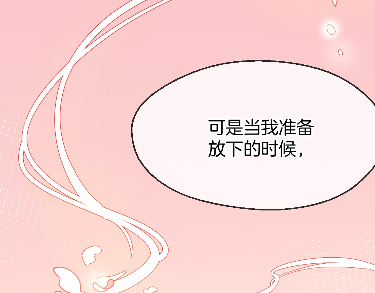第64话 你的答复 第 96 页