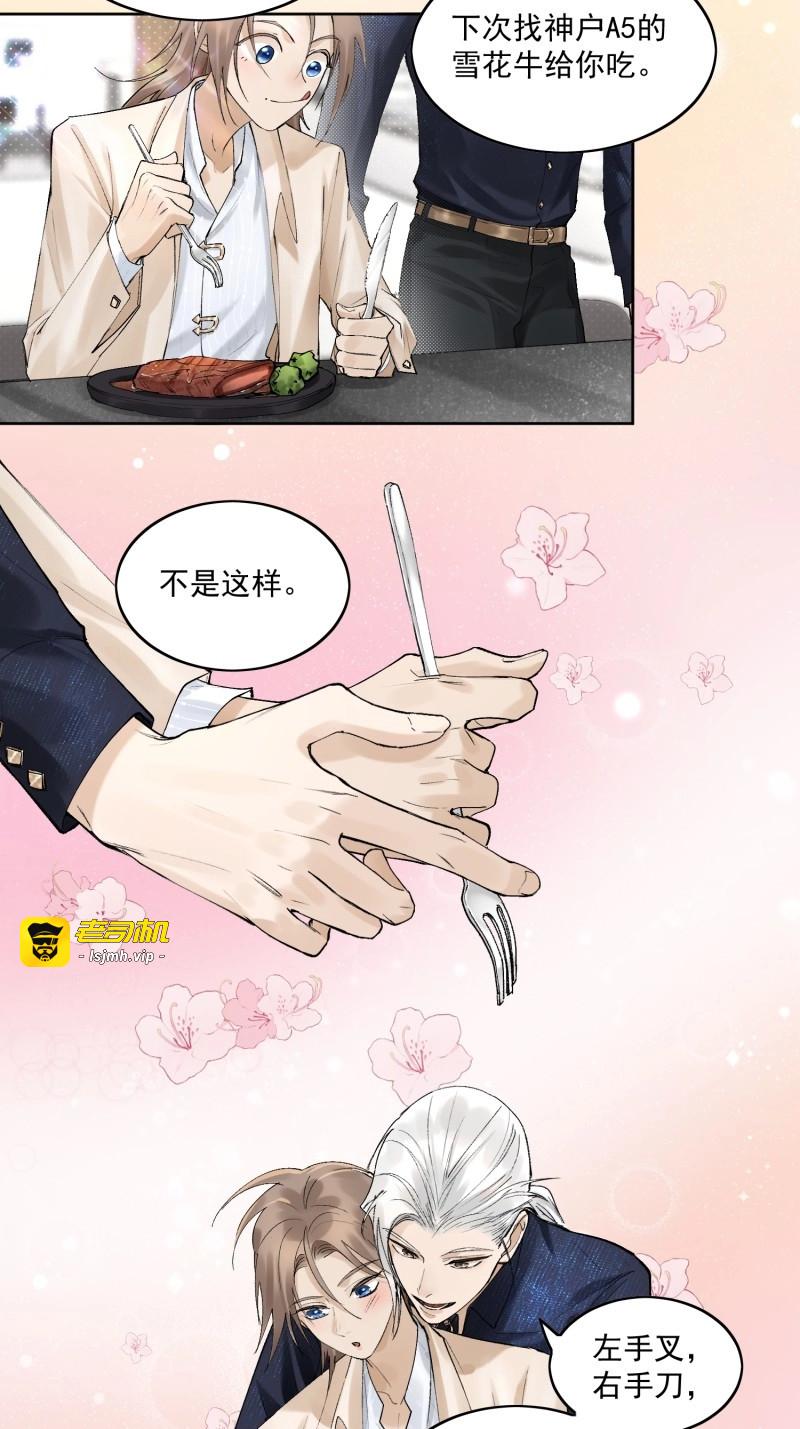 第34话 30 现代生活 第 15 页