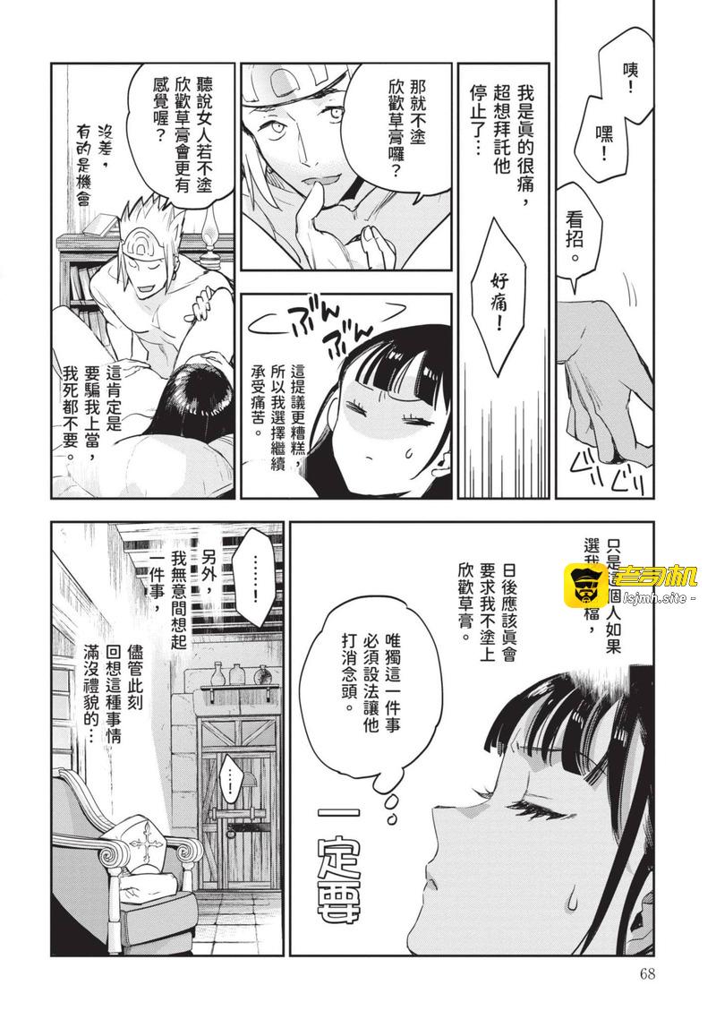 第1话 第 69 页