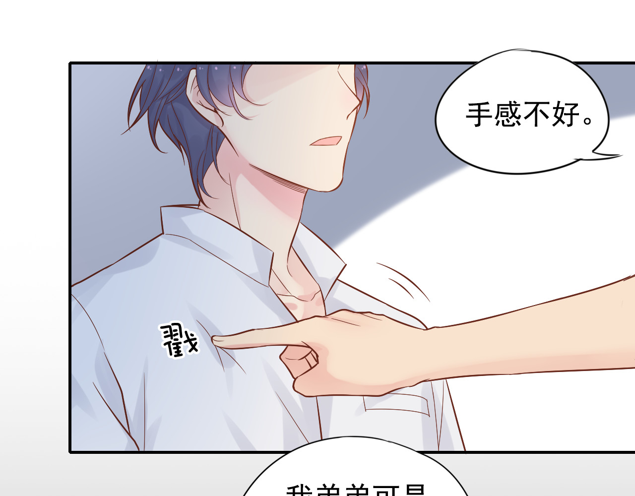 神之左手篇第24话 反击 第 14 页