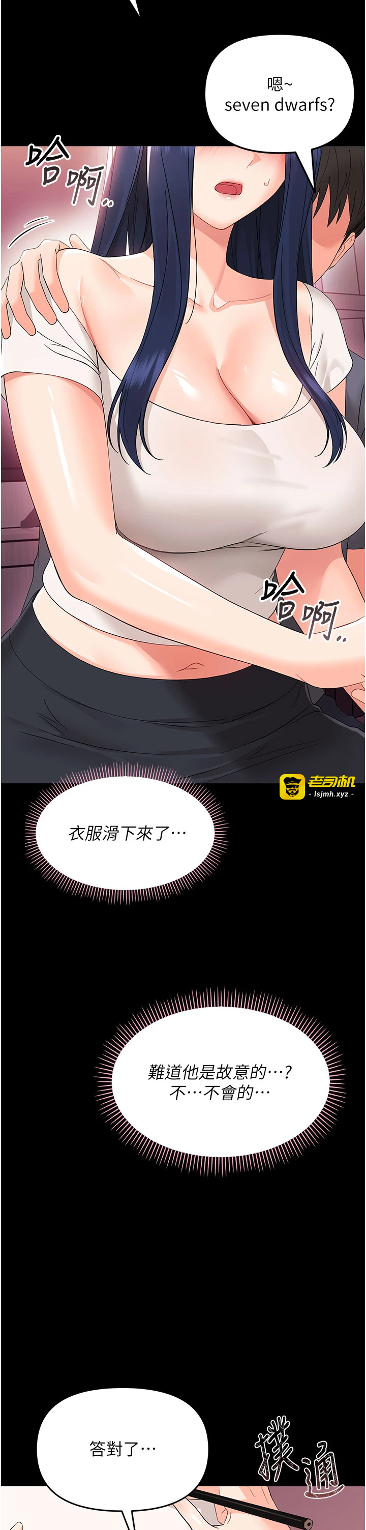 第7话 - 输的人脱光衣服上课 第 47 页