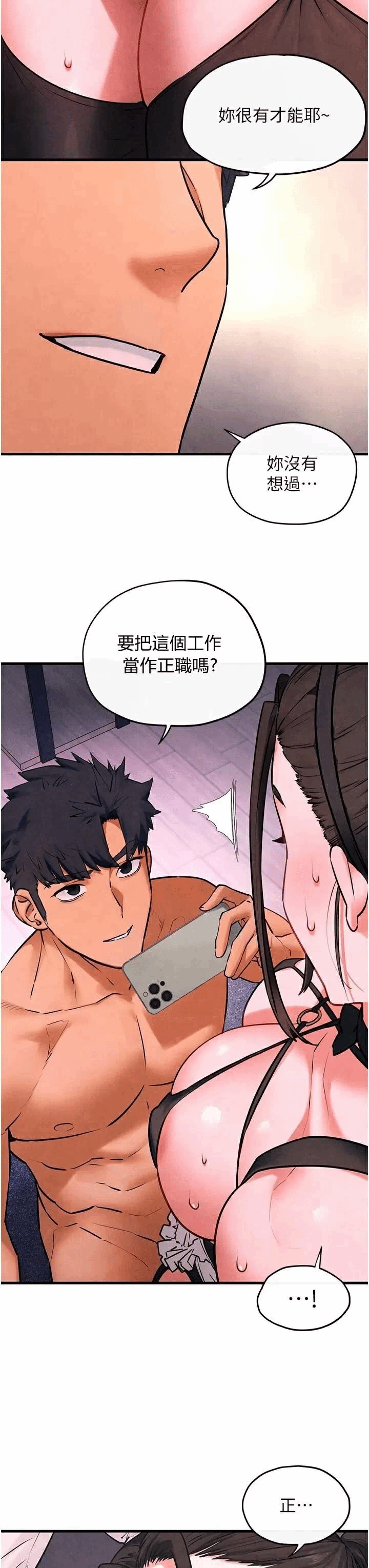 第63话 第 41 页