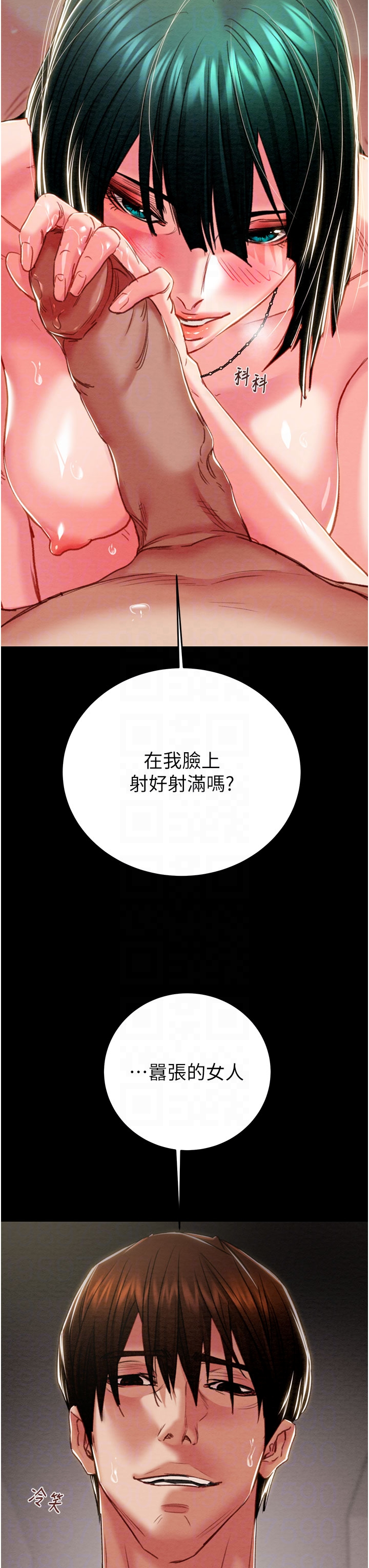 第81话 - 教训嚣张的臭娘们 第 14 页