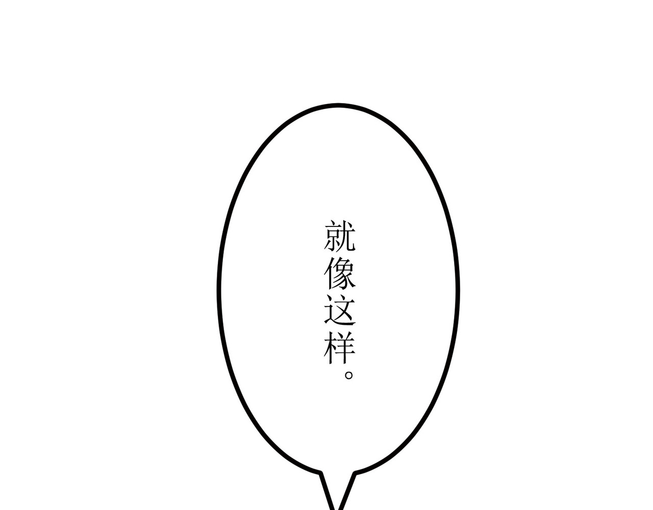 第10话 第 120 页