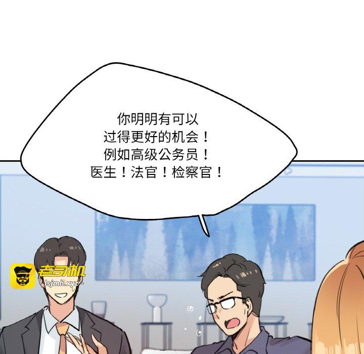 第18话 第 51 页