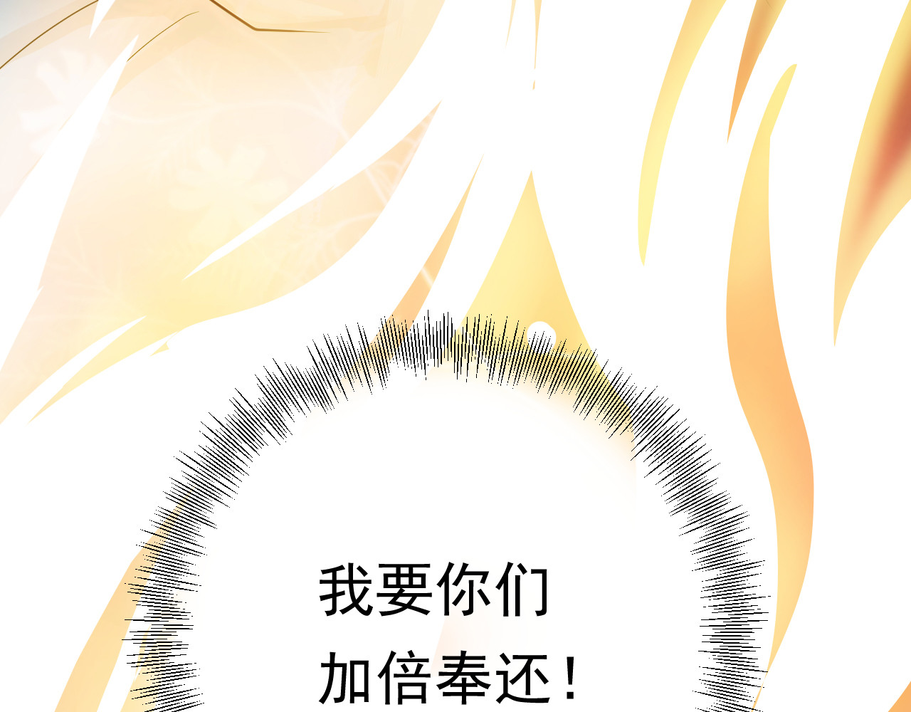 第1话 无法原谅的背叛！ 第 116 页