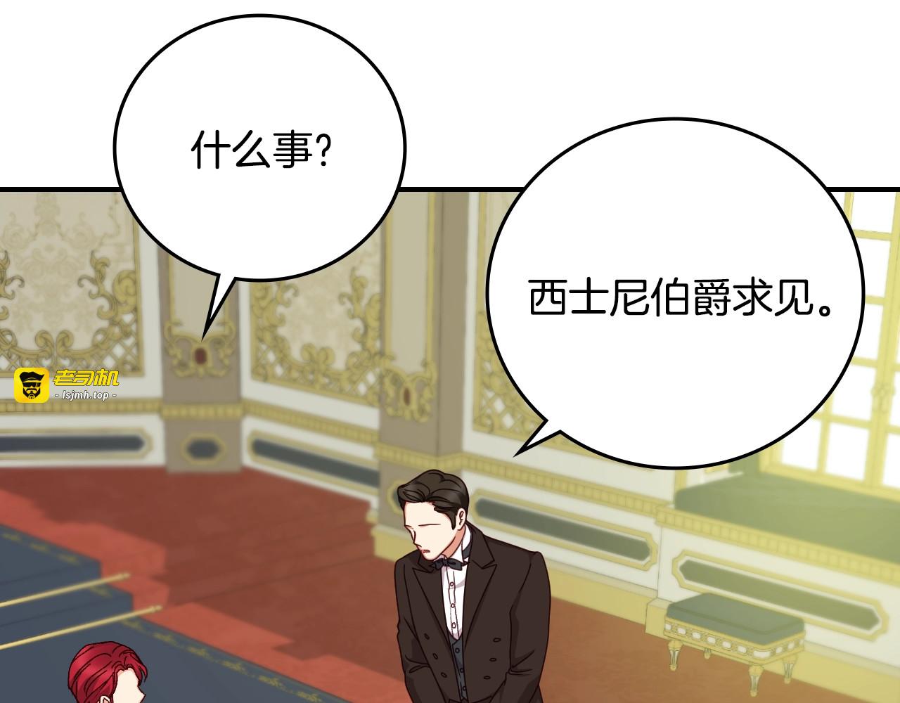 第75话 妹妹的香味 第 113 页