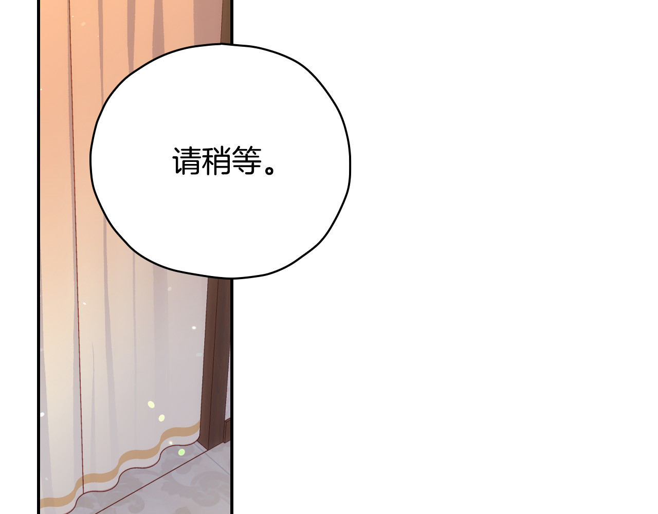 第83话 带男人去逛街！ 第 42 页