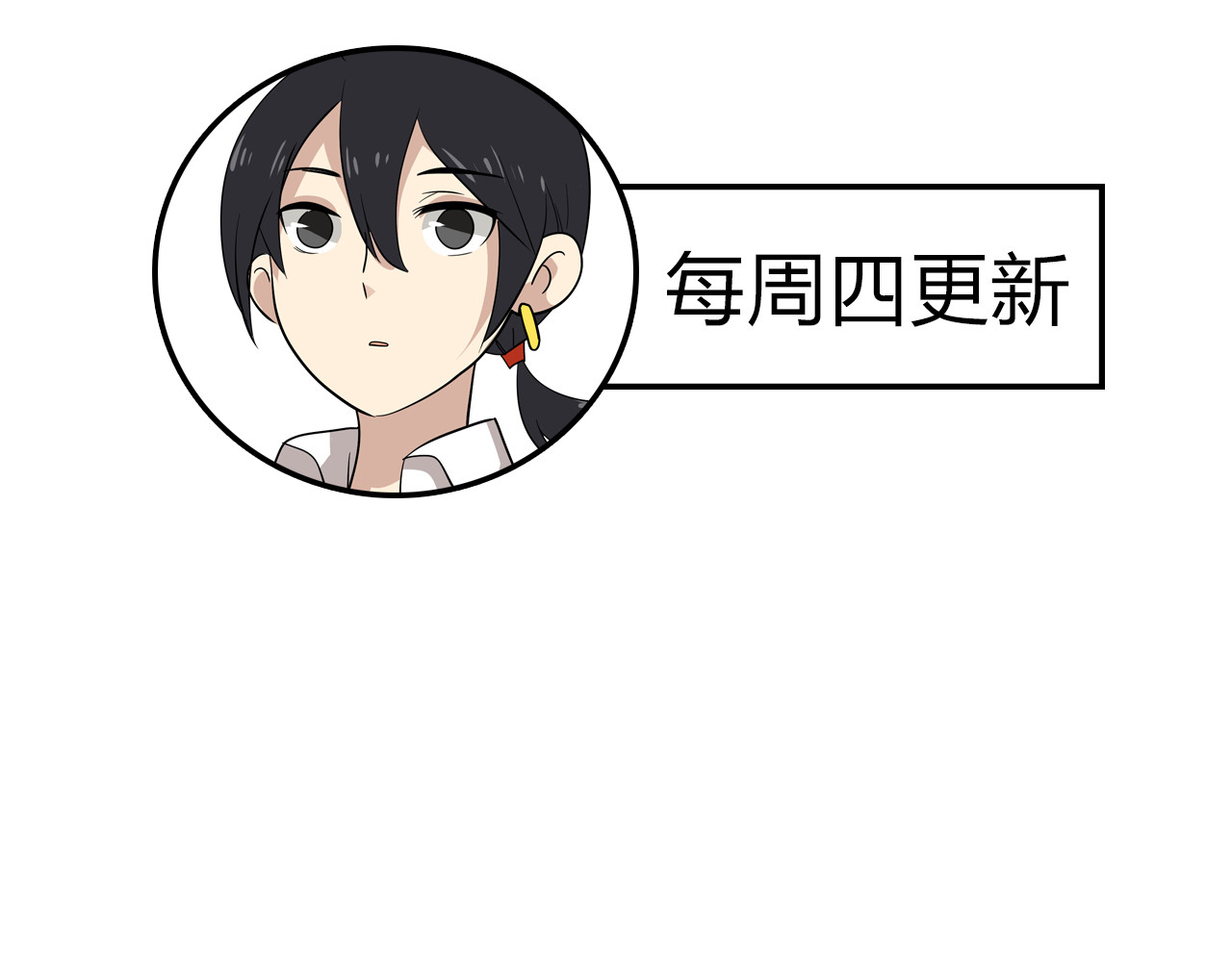 第14话  闪瞎眼的逆袭 第 118 页