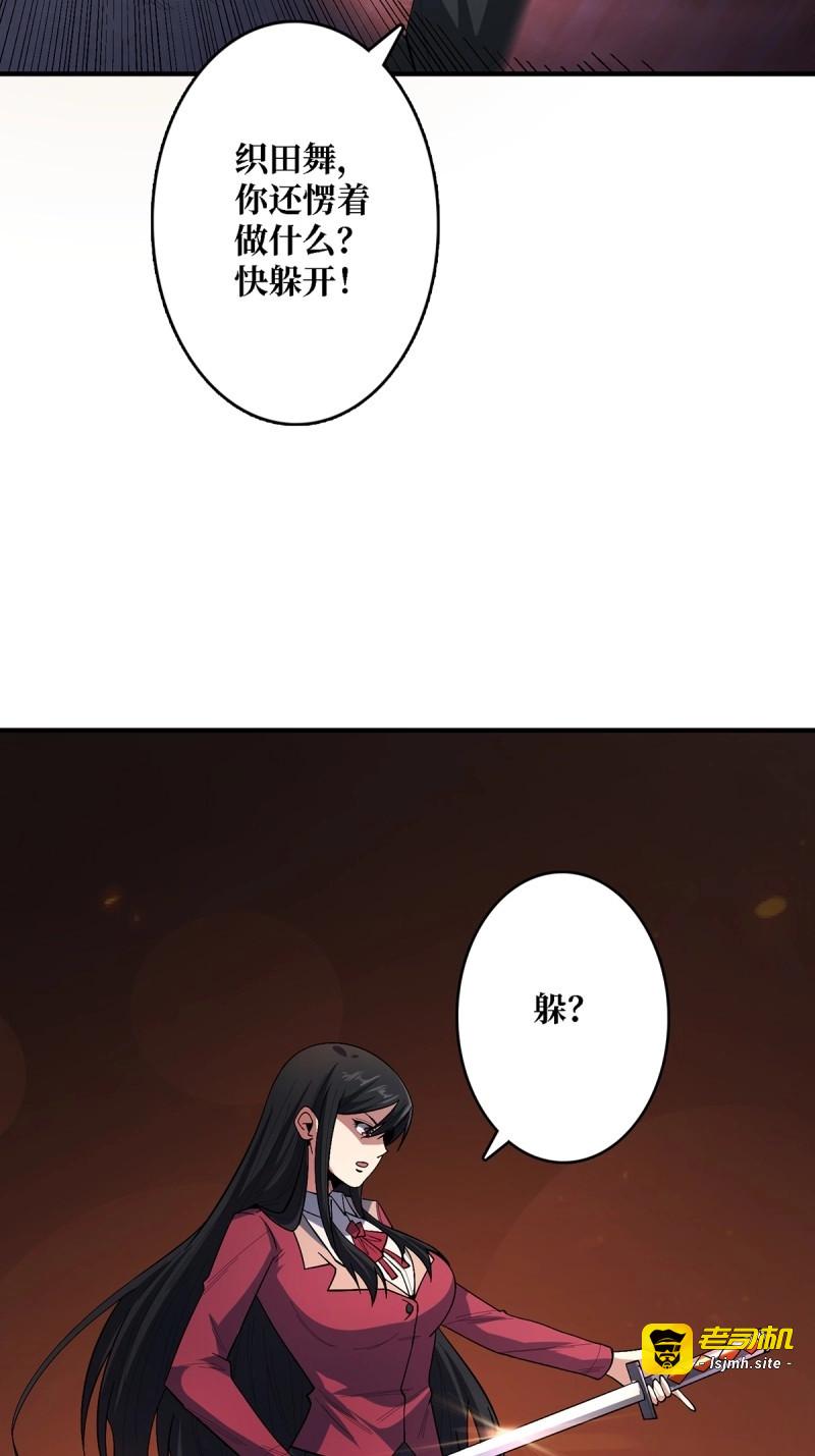 第117话 第117话 小舞，你成长了 第 3 页