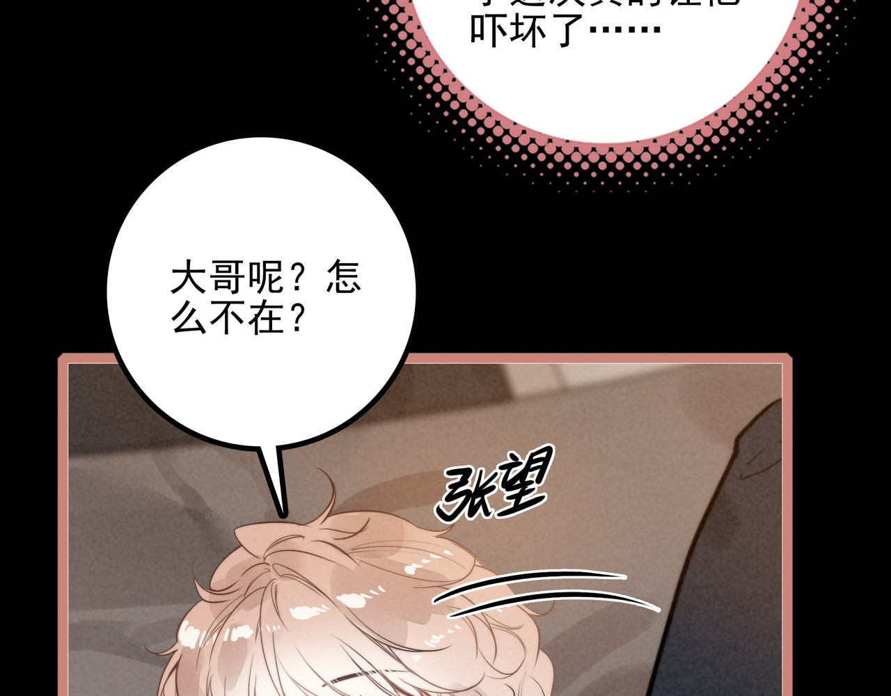 第24话 谁来救救我们？！ 第 62 页