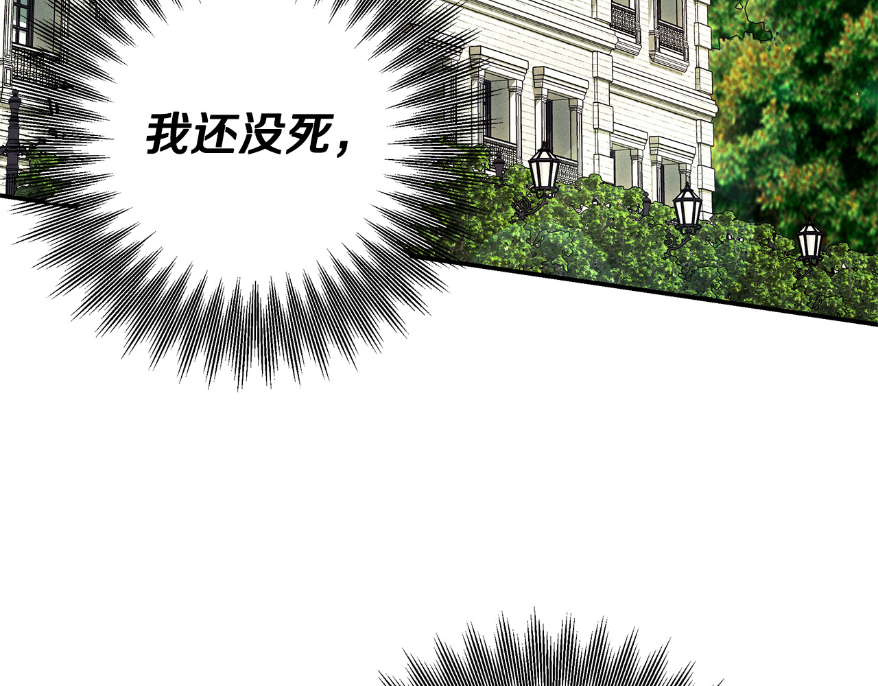 第70话 库砍王的礼物 第 76 页