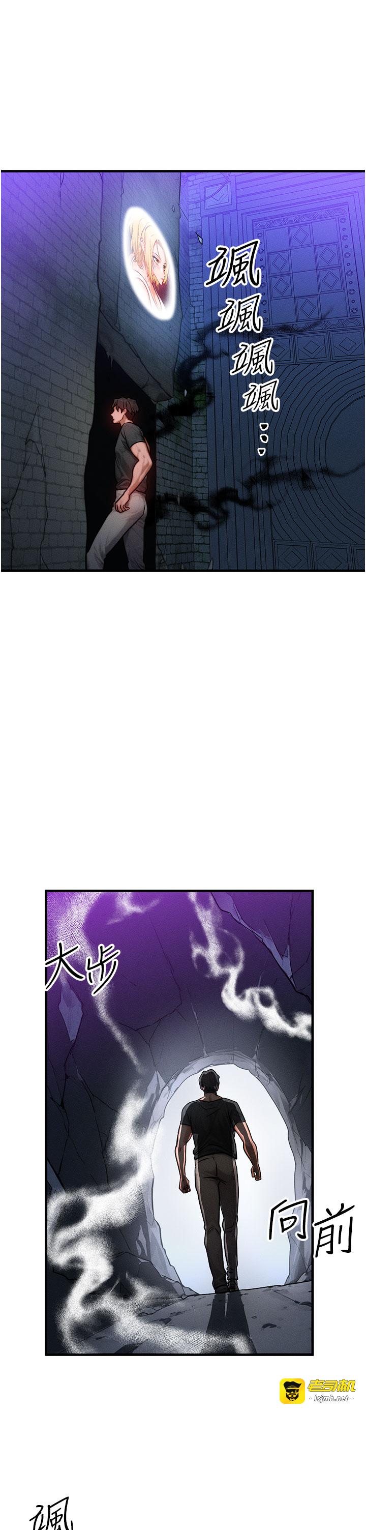 第17话 - 「射精」试炼 第 35 页