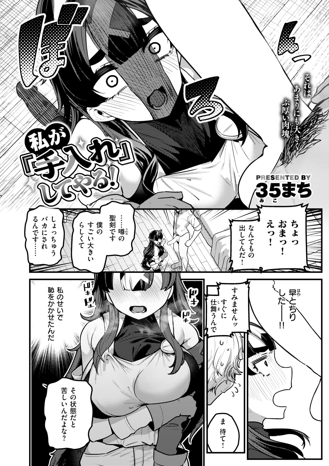 第1话 第 3 页
