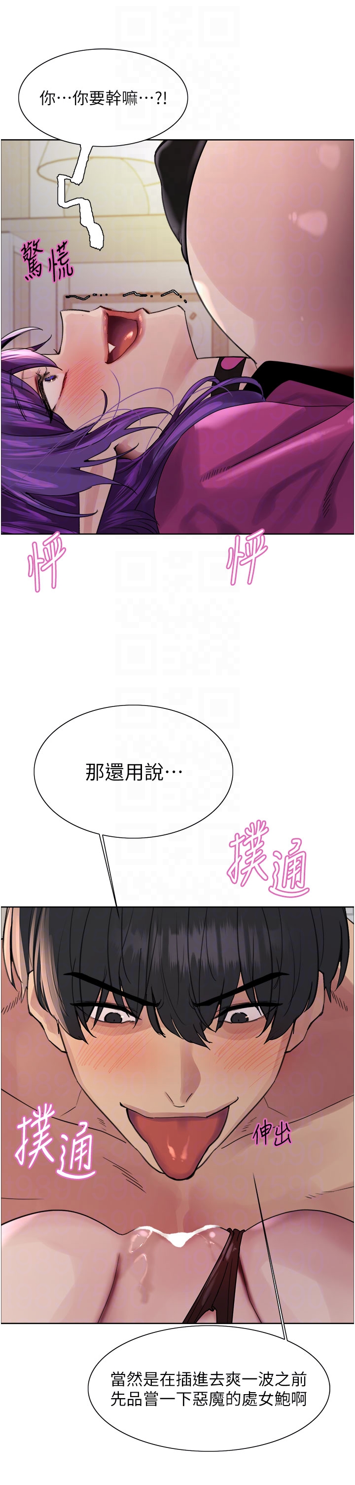 第2季 第79话 - 主动张开双腿的魅魔 第 22 页