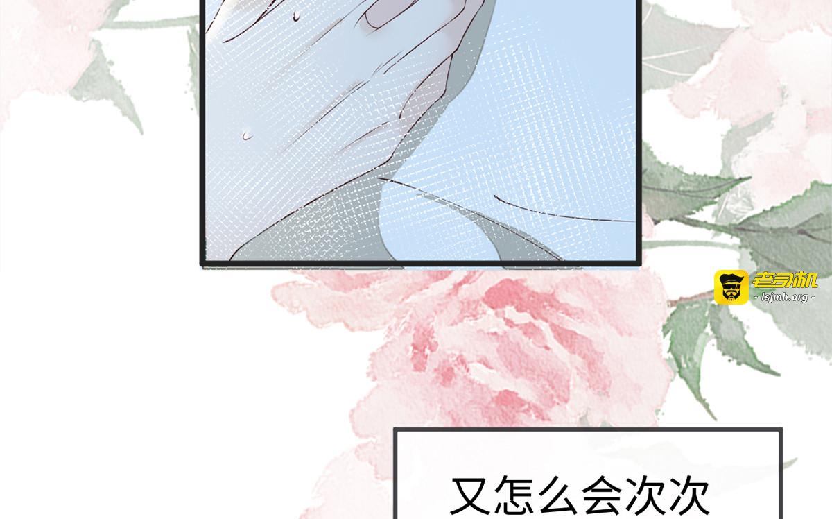 第41话 清醒 第 39 页