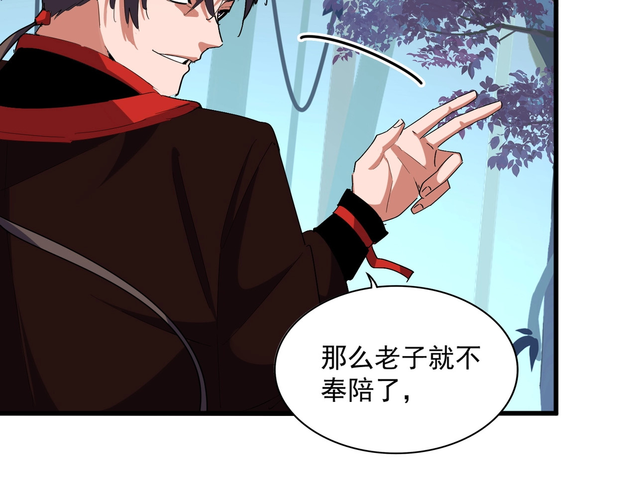 第322话 戏耍和阳谋 第 24 页