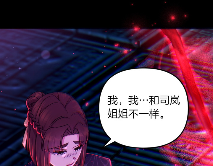 第149话 副教主是谁 第 88 页