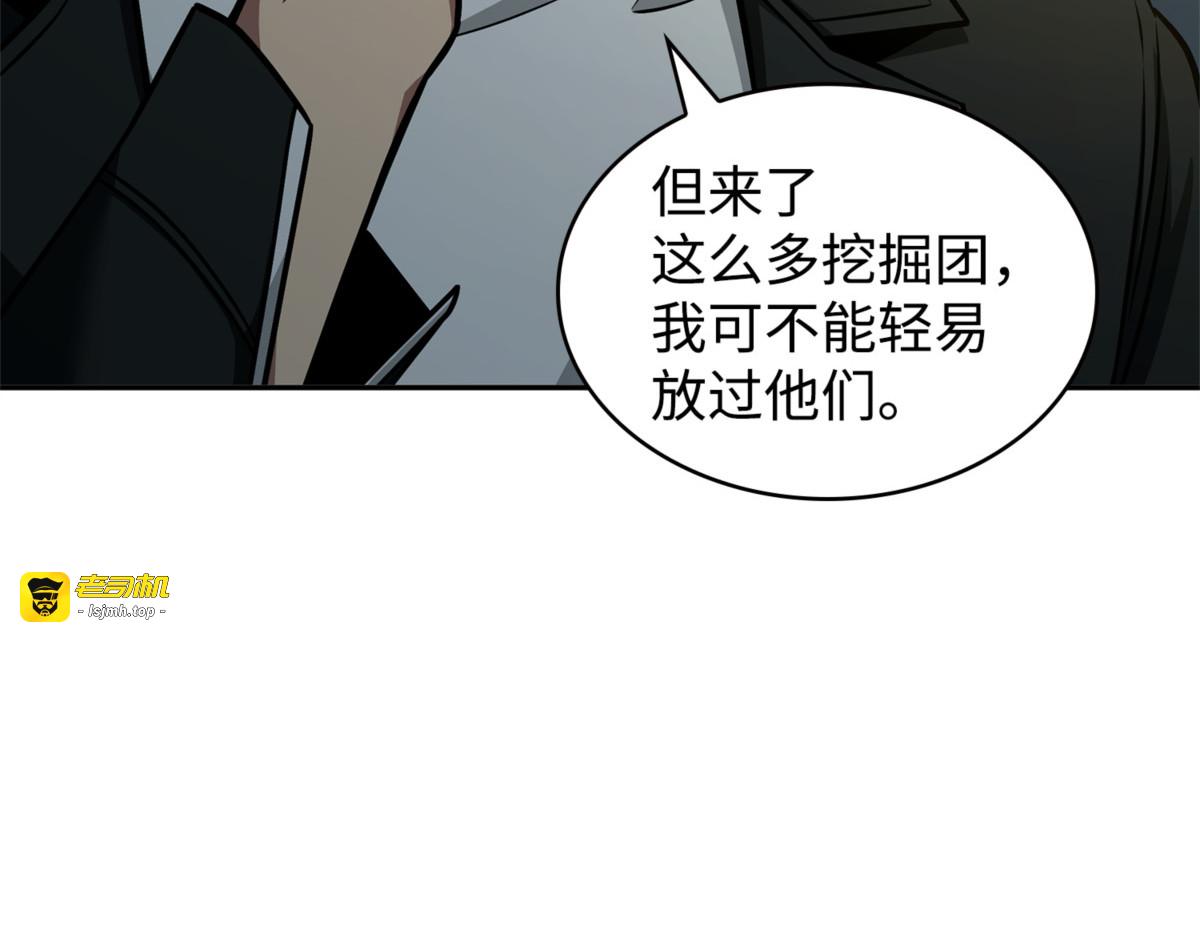 羊毛出在羊身上 第 133 页