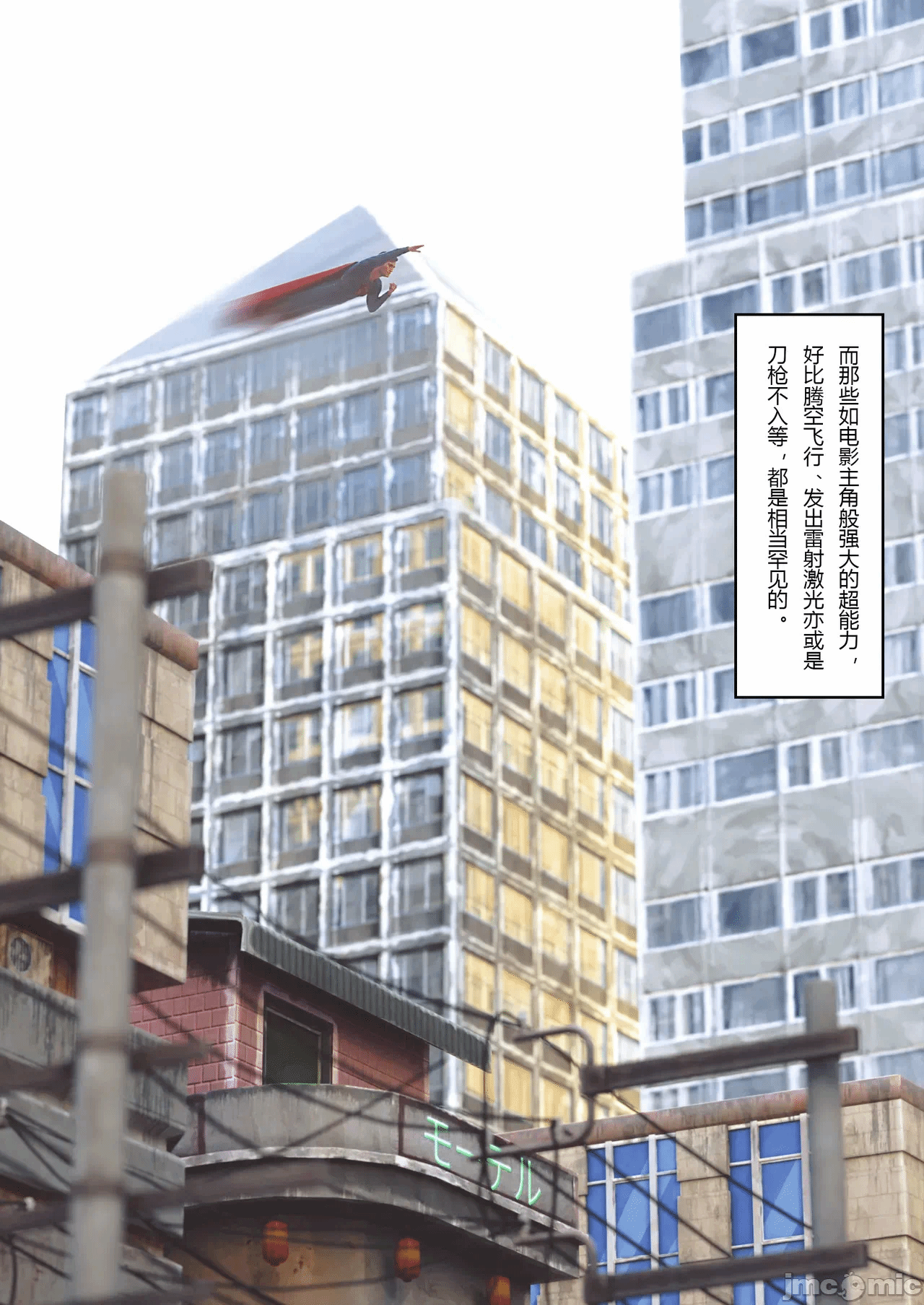 第一话 第 4 页