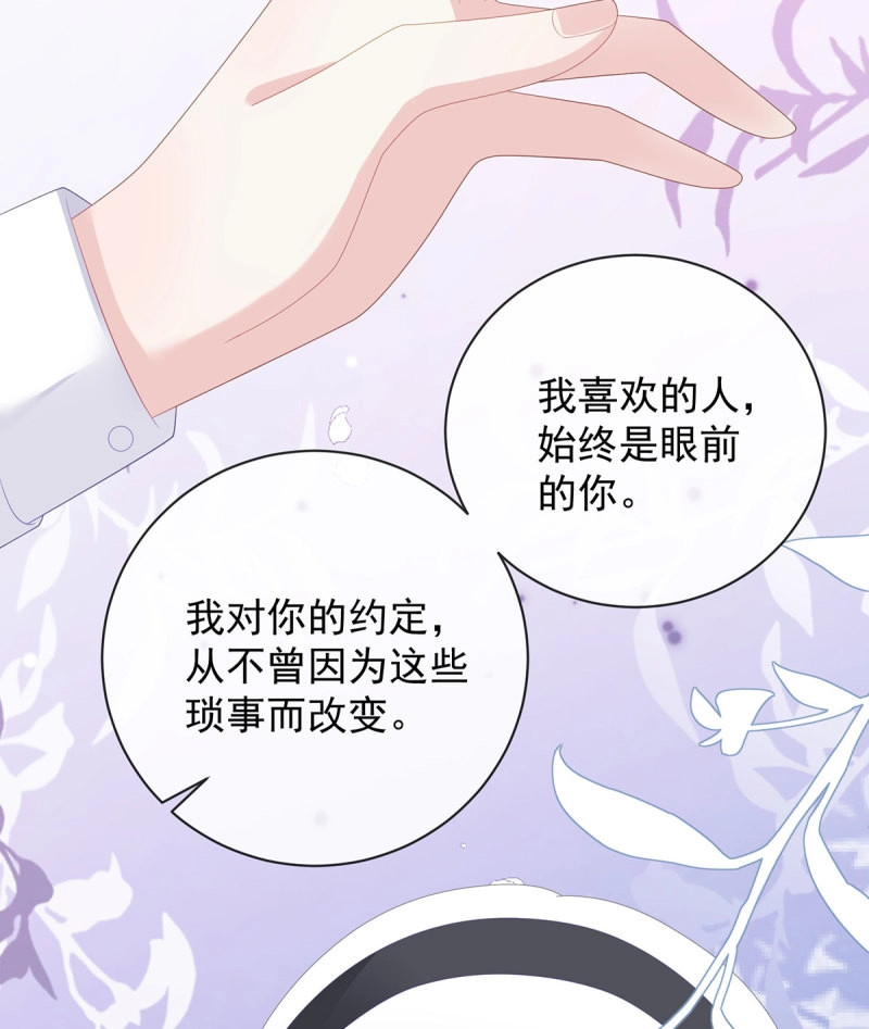 第177话 我们都将拥有绽放的人生 第 37 页