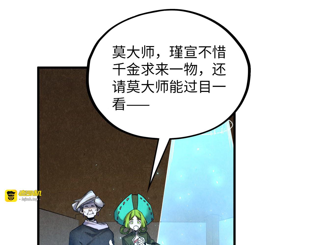 第390话 莫大师 第 121 页