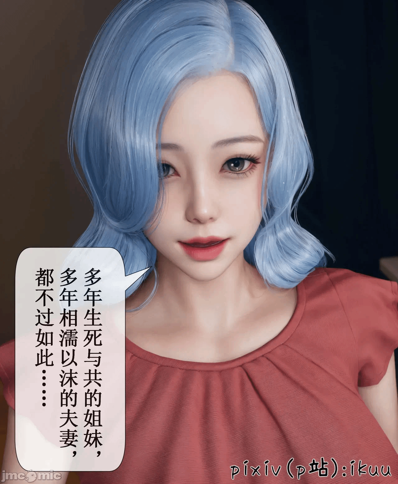 第一话 第 608 页