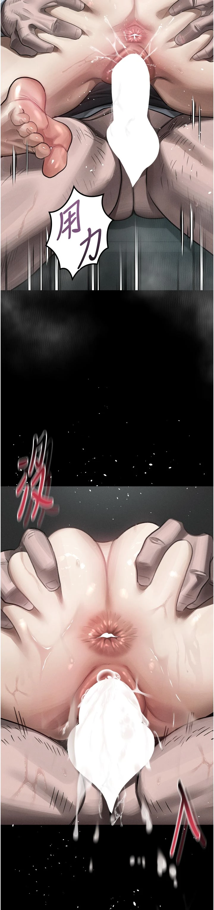 第47话 - 在越线边缘的妇产科诊疗 第 9 页