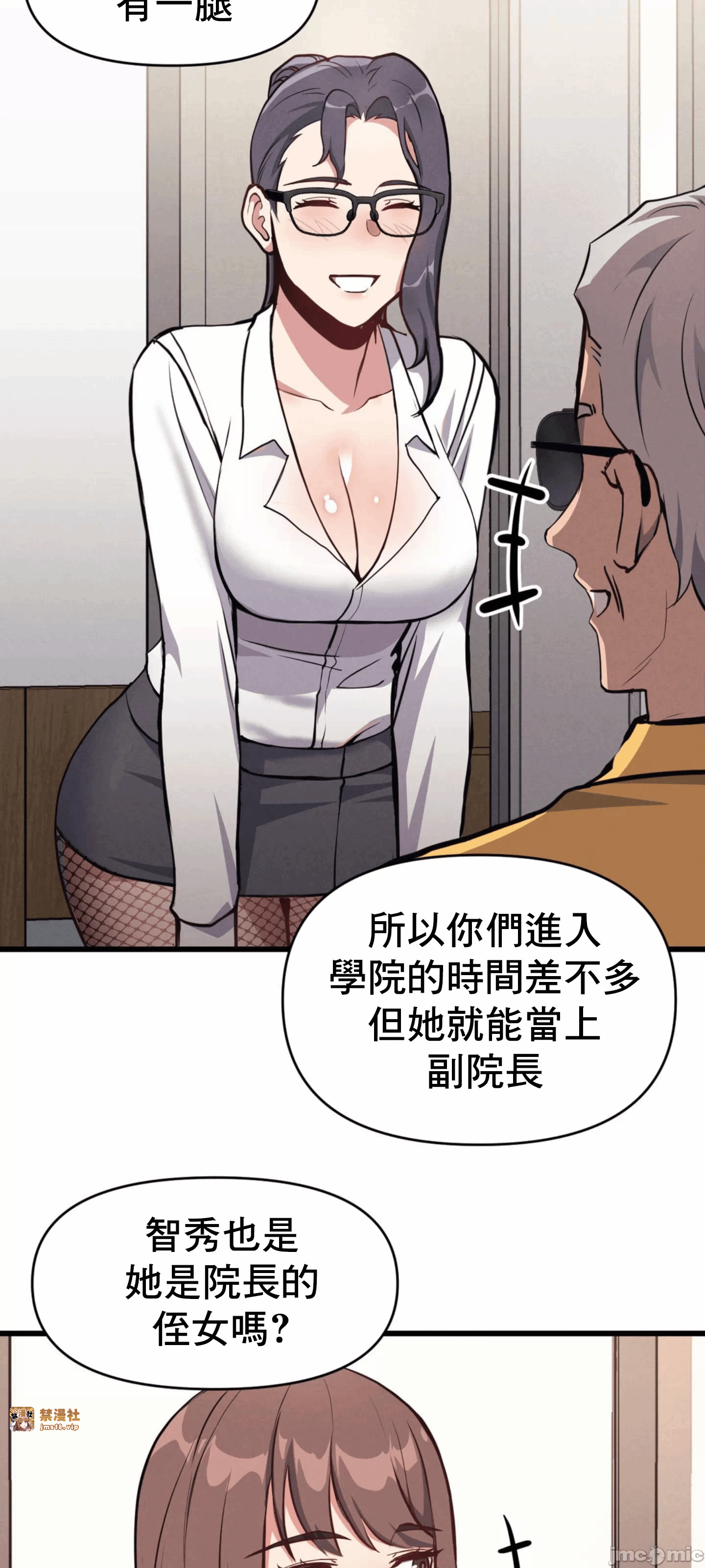 第5话 第 14 页