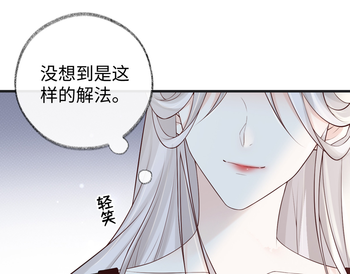 第57话 新承雨露时 第 90 页