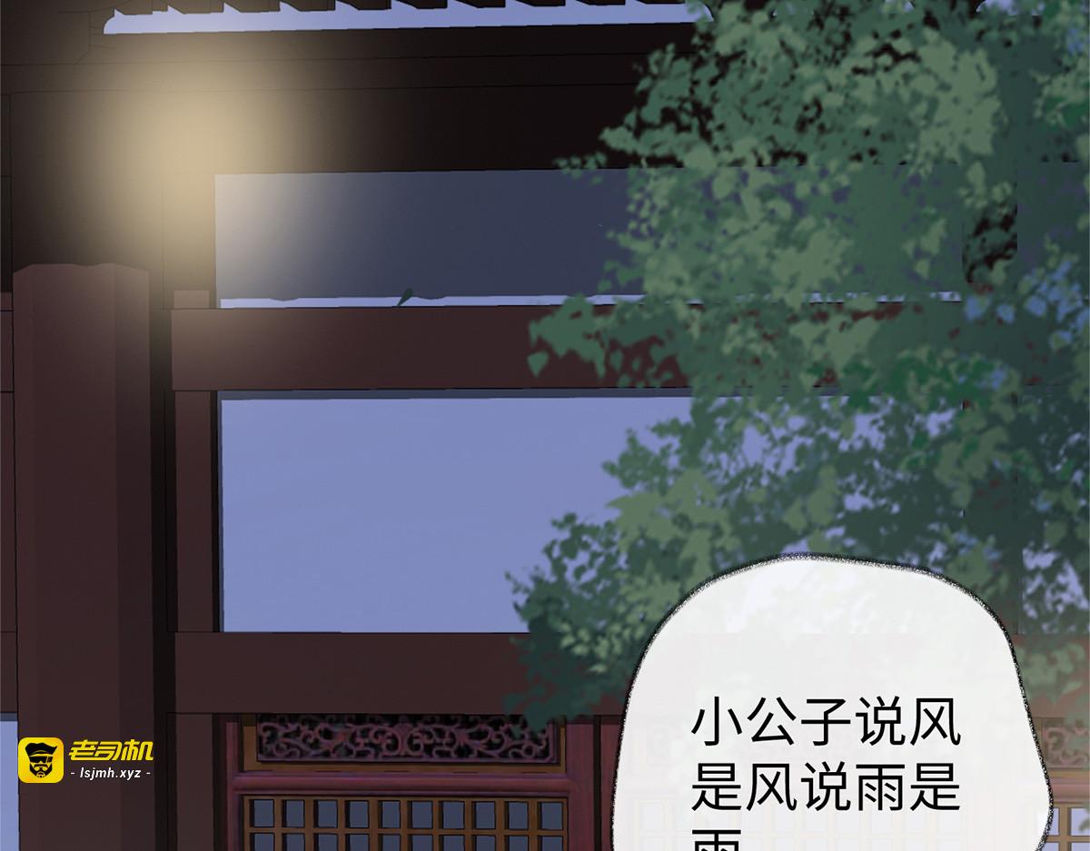 第35话 让人厌恶 第 47 页