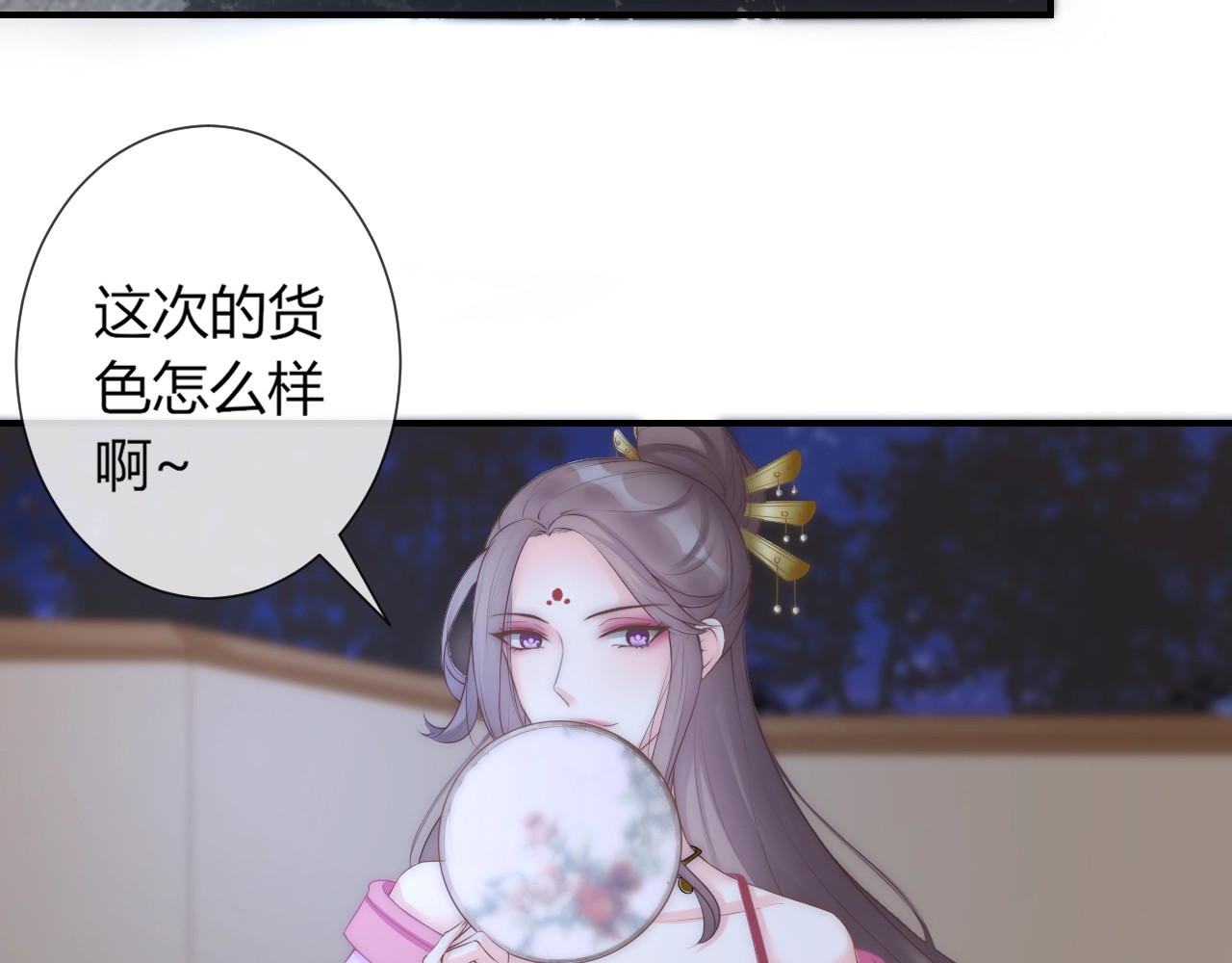 第21话 被拐骗了！ 第 26 页
