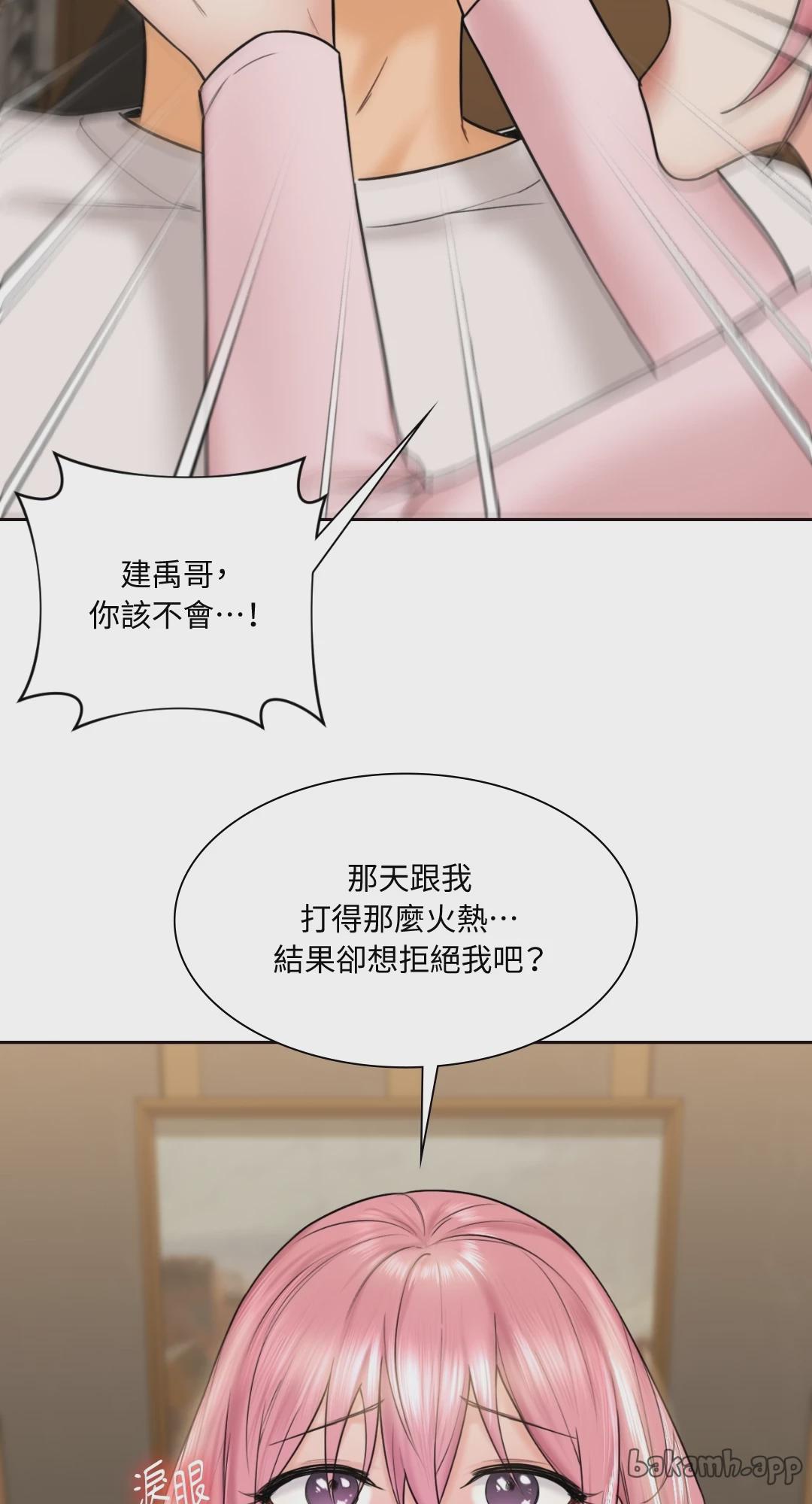 第13话 第 19 页