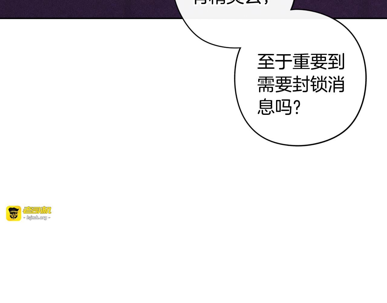 第48话 你不对劲 第 73 页