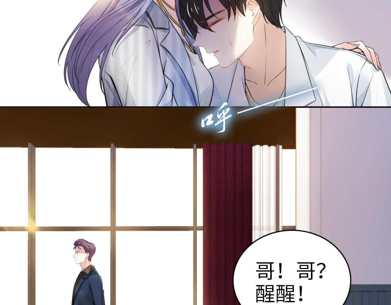第232话 再次失忆？! 第 22 页
