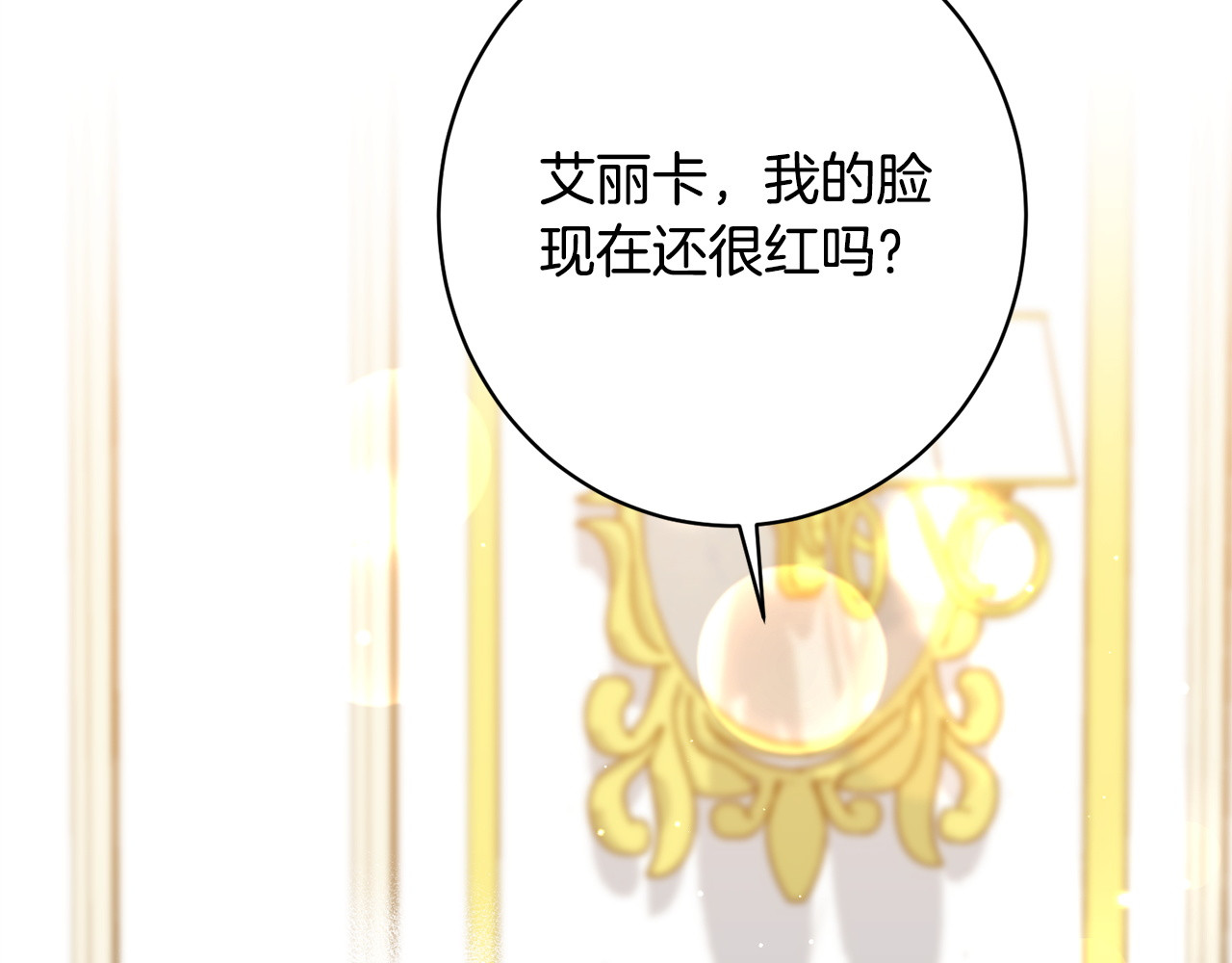第33话 婚礼当天 第 144 页
