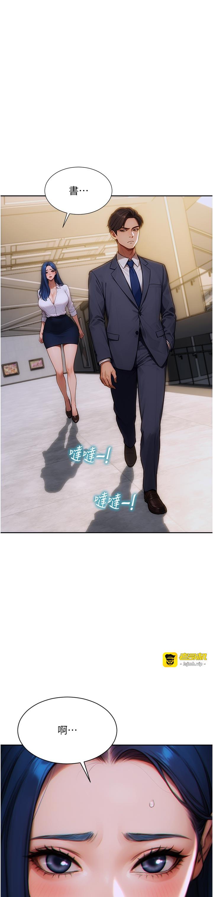 第4话 - 这次要射在里面唷♥ 第 17 页