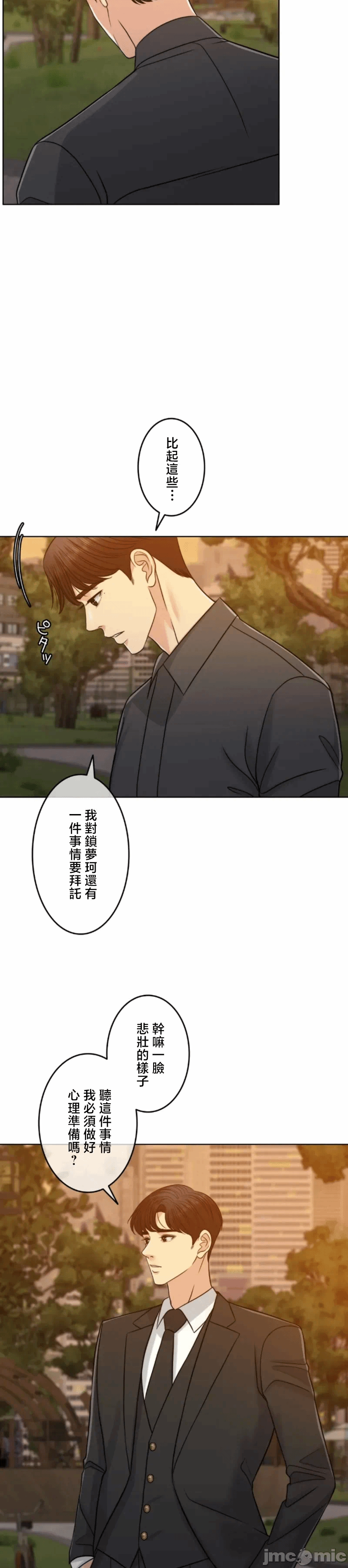 第112话 第 6 页