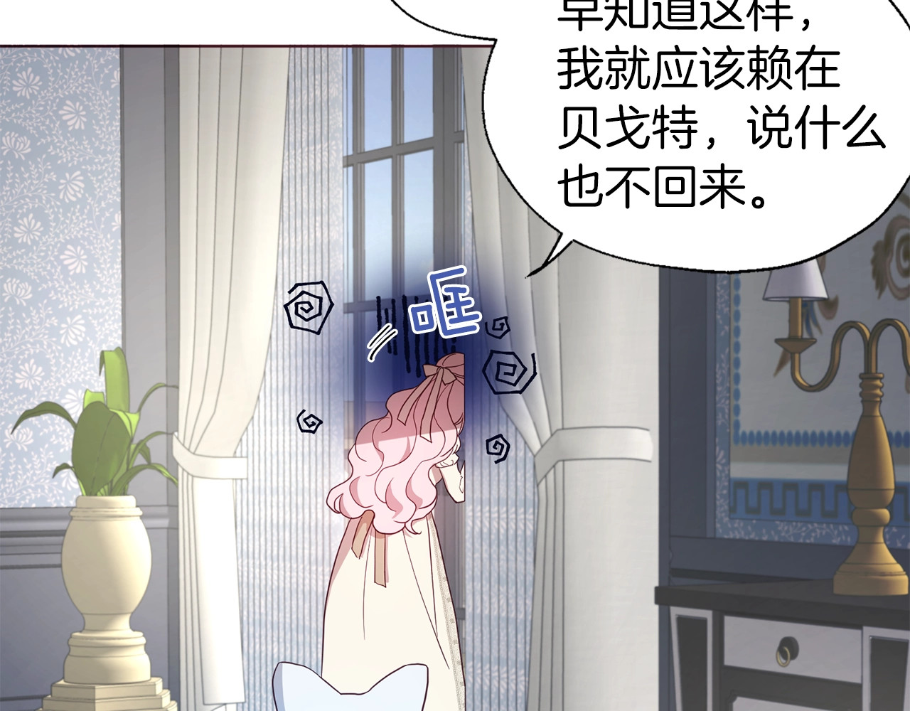 第81话 想见你 第 64 页