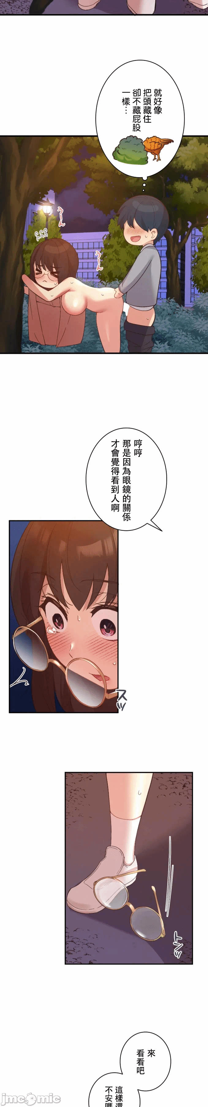 第17话17 第 6 页
